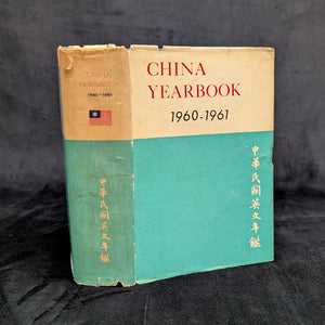 China Yearbook Collection 1960–1970 (RARE, 9-Volume Set) 🇨🇳📜🏛️