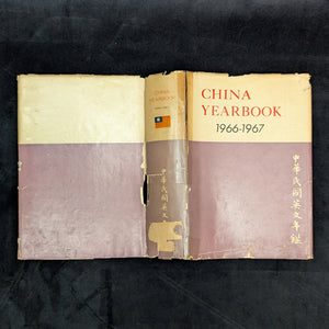 China Yearbook Collection 1960–1970 (RARE, 9-Volume Set) 🇨🇳📜🏛️
