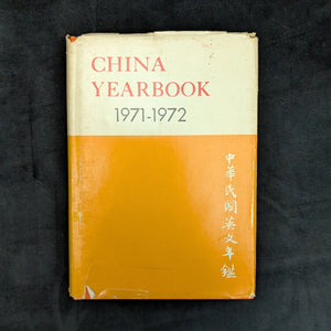 China Yearbook Collection 1971–1978 (RARE, 7-Volume Set) 🇨🇳📜🏛️