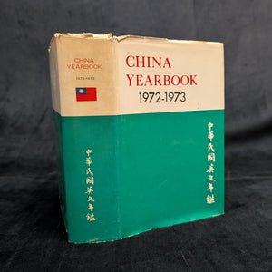 China Yearbook Collection 1971–1978 (RARE, 7-Volume Set) 🇨🇳📜🏛️
