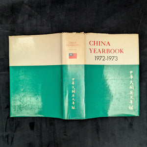 China Yearbook Collection 1971–1978 (RARE, 7-Volume Set) 🇨🇳📜🏛️