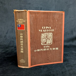 China Yearbook Collection 1971–1978 (RARE, 7-Volume Set) 🇨🇳📜🏛️