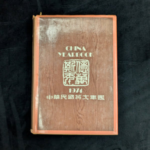 China Yearbook Collection 1971–1978 (RARE, 7-Volume Set) 🇨🇳📜🏛️