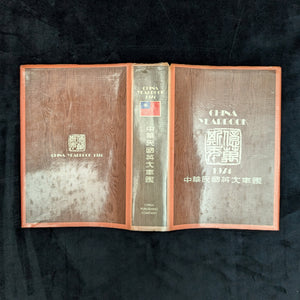 China Yearbook Collection 1971–1978 (RARE, 7-Volume Set) 🇨🇳📜🏛️