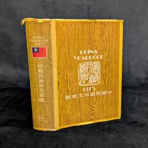 China Yearbook Collection 1971–1978 (RARE, 7-Volume Set) 🇨🇳📜🏛️