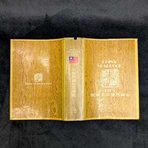 China Yearbook Collection 1971–1978 (RARE, 7-Volume Set) 🇨🇳📜🏛️