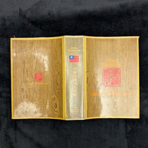 China Yearbook Collection 1971–1978 (RARE, 7-Volume Set) 🇨🇳📜🏛️