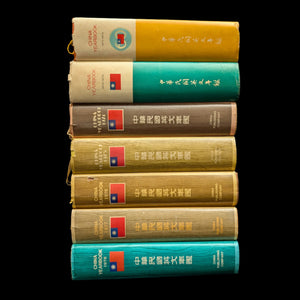 China Yearbook Collection 1971–1978 (RARE, 7-Volume Set) 🇨🇳📜🏛️