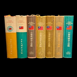 China Yearbook Collection 1971–1978 (RARE, 7-Volume Set) 🇨🇳📜🏛️