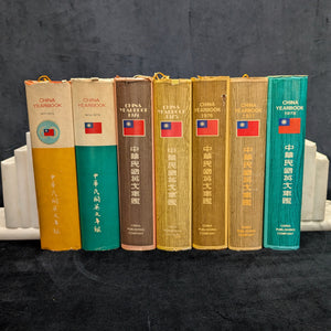 China Yearbook Collection 1971–1978 (RARE, 7-Volume Set) 🇨🇳📜🏛️