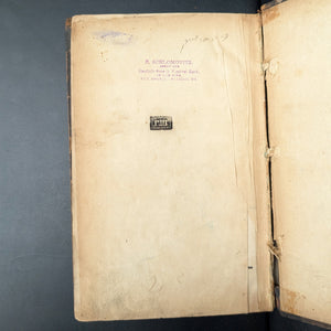 Shulchan Aruch by Widow Levin Epstein and Sons (Rare Vilnius Edition, Two-Volume Set), 1879 📜✡️🕍
