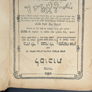 Machzor with Commentaries and Additions by Widow Levin Epstein and Sons (Rare Warsaw Edition), 1879 📖✡️📜