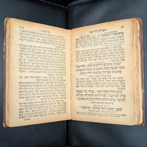 Machzor with Commentaries and Additions by Widow Levin Epstein and Sons (Rare Warsaw Edition), 1879 📖✡️📜
