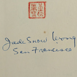 Fifth Chinese Daughter by Jade Snow Wong (Signed First Edition), 1950 🐉🇺🇸🇨🇳