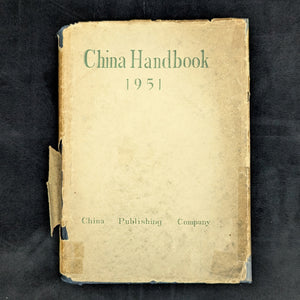 China Handbook by China Handbook Editorial Board (RARE Post-War Taiwan Edition), 1951 📜🇹🇼🇨🇳
