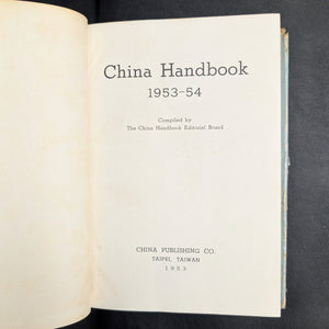 China Handbook by China Handbook Editorial Board (RARE Post-War Taiwan Edition with Diplomatic Provenance), 1953 📜🇹🇼🇨🇳