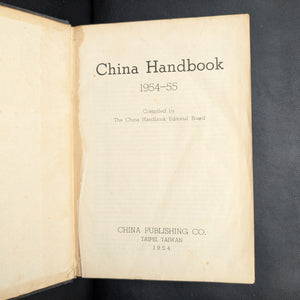 China Handbook by China Handbook Editorial Board (RARE Post-War Taiwan Edition), 1954 📜🇹🇼🇨🇳