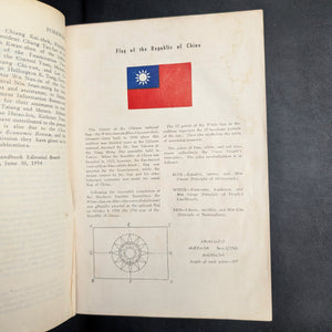 China Handbook by China Handbook Editorial Board (RARE Post-War Taiwan Edition), 1954 📜🇹🇼🇨🇳