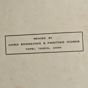 China Handbook by China Handbook Editorial Board (RARE Post-War Taiwan Edition), 1954 📜🇹🇼🇨🇳