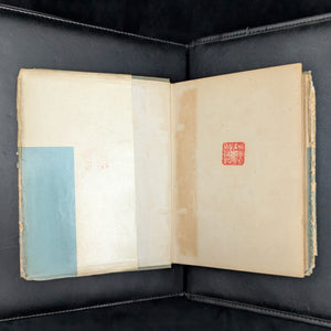 China Handbook 1957-1958 by The China Handbook Editorial Board (RARE First Edition, Illustrated), 1958 📜🇹🇼🇨🇳