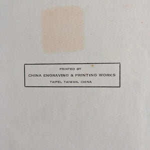 China Handbook 1957-1958 by The China Handbook Editorial Board (RARE First Edition, Illustrated), 1958 📜🇹🇼🇨🇳
