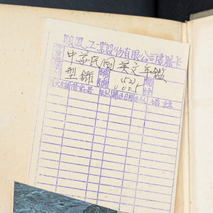 China Handbook 1957-1958 by The China Handbook Editorial Board (RARE First Edition, Illustrated), 1958 📜🇹🇼🇨🇳