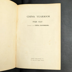China Yearbook 1958-1959, by The China Yearbook Editorial Board, (RARE, First Edition, Illustrated), 1959 📜🇹🇼🇨🇳