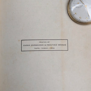China Yearbook 1958-1959, by The China Yearbook Editorial Board, (RARE, First Edition, Illustrated), 1959 📜🇹🇼🇨🇳