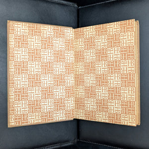 A Passage to India by E.M. Forster (RARE First Edition, Second Printing), 1924 📜🇬🇧🇮🇳