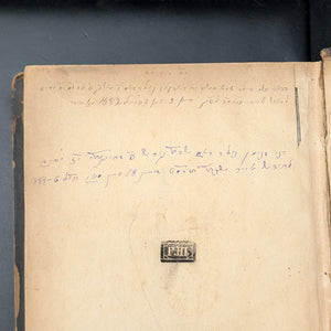 Shulchan Aruch by Widow Levin Epstein and Sons (Rare Vilnius Edition, Two-Volume Set), 1879 📜✡️🕍