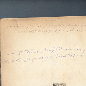 Shulchan Aruch by Widow Levin Epstein and Sons (Rare Vilnius Edition, Two-Volume Set), 1879 📜✡️🕍