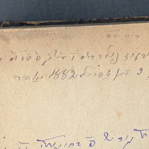 Shulchan Aruch by Widow Levin Epstein and Sons (Rare Vilnius Edition, Two-Volume Set), 1879 📜✡️🕍