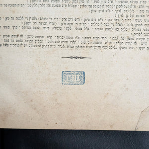 Shulchan Aruch by Widow Levin Epstein and Sons (Rare Vilnius Edition, Two-Volume Set), 1879 📜✡️🕍