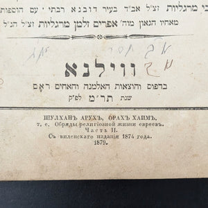 Shulchan Aruch by Widow Levin Epstein and Sons (Rare Vilnius Edition, Two-Volume Set), 1879 📜✡️🕍