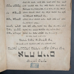 Shulchan Aruch by Widow Levin Epstein and Sons (Rare Vilnius Edition, Two-Volume Set), 1879 📜✡️🕍