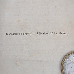 Shulchan Aruch by Widow Levin Epstein and Sons (Rare Vilnius Edition, Two-Volume Set), 1879 📜✡️🕍
