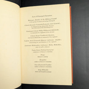 Days and Nights, by Constantine Simonov, (RARE, First American Edition), 1945 📜⚔️🇷🇺