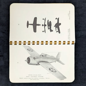 Basic Field Manual, FM 30-35, Identification of German Aircraft by United States War Department (RARE Restricted Edition), 1941 📜✈️💣