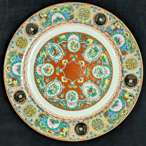 Vintage Hand-Painted Chinese Export Plate – Rose Medallion Style, Guangcai Porcelain (China), c. 1960 🐉🌸🇨🇳