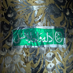 Arabian Brass Dallah Coffee Pot (Crossed Swords Engraving and Etched Foliate Design), Circa 1950s 🇸🇦☕️⚔️