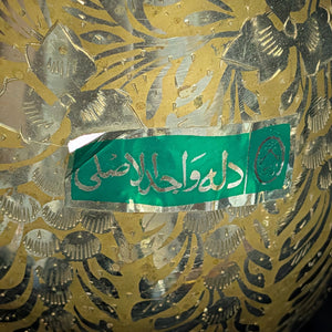 Arabian Brass Dallah Coffee Pot (Crossed Swords Engraving and Etched Foliate Design), Circa 1950s 🇸🇦☕️⚔️