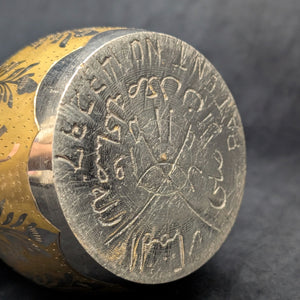 Arabian Brass Dallah Coffee Pot (Crossed Swords Engraving and Etched Foliate Design), Circa 1950s 🇸🇦☕️⚔️