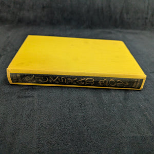 RICKSHAW BOY (First American Edition, Illustrated by Baldridge, 1945) 🇨🇳📚🖼️